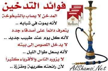 chicha & cigarette